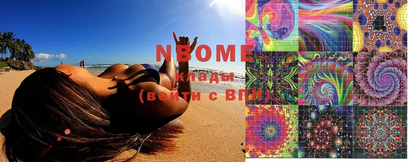 Марки NBOMe 1,8мг  Орёл 